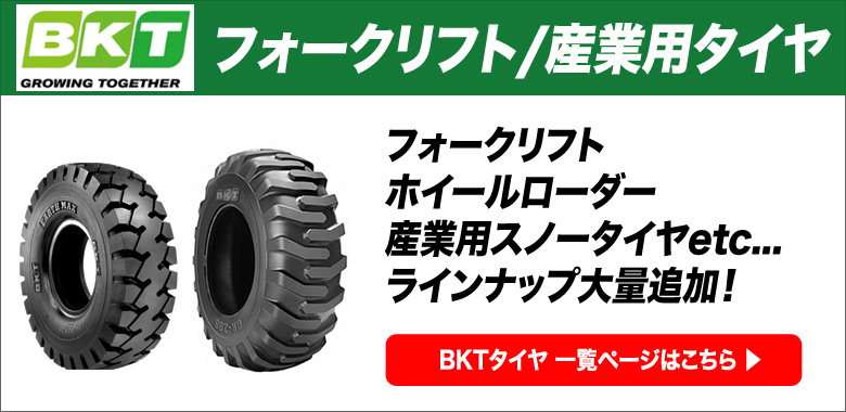 限定販売】 BKT建機 産業用タイヤ チューブレスタイプ SNOW RIDE 12.5 70-16 PR6 1本